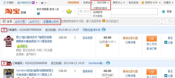 淘宝购买微信公众号_淘宝购买微信公众号_淘宝 微信公众号